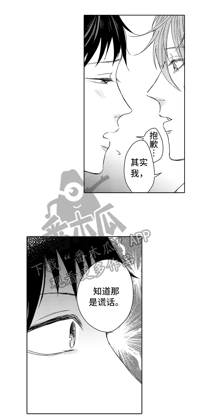 《我会喵喵叫》漫画最新章节第36章家人【完结】免费下拉式在线观看章节第【10】张图片