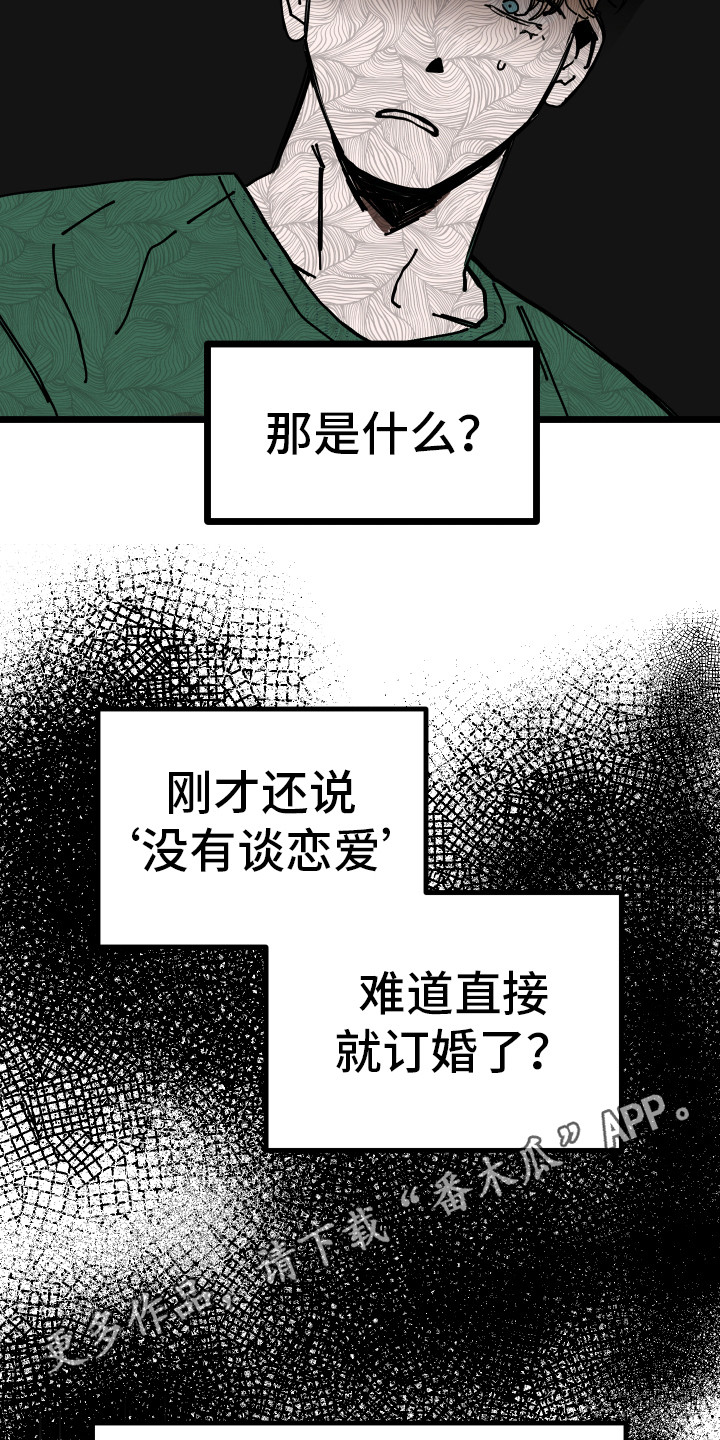 第6章说胡话9