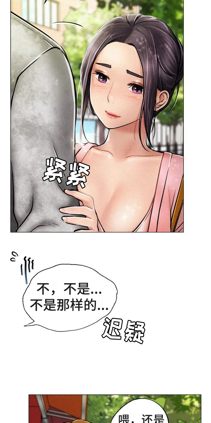 【同居人】漫画-（第1章救美）章节漫画下拉式图片-9.jpg