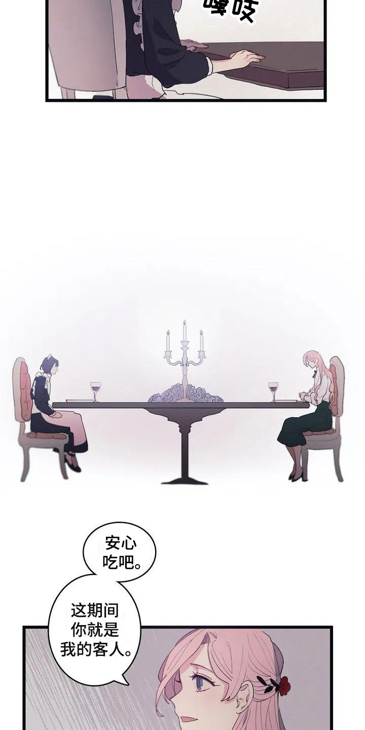 【大小姐的餐桌】漫画-（第6章肉）章节漫画下拉式图片-12.jpg