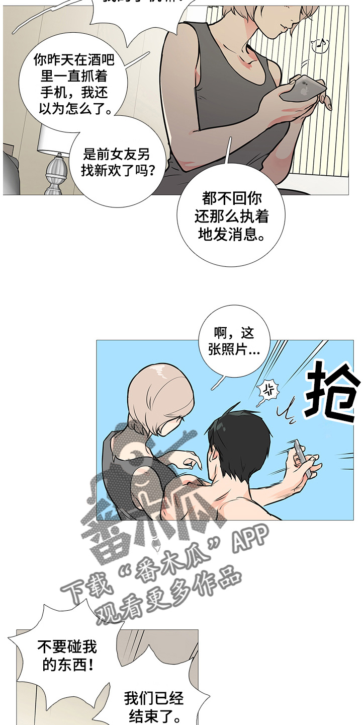 【囚笼正传】漫画-（第28章欢迎会）章节漫画下拉式图片-13.jpg