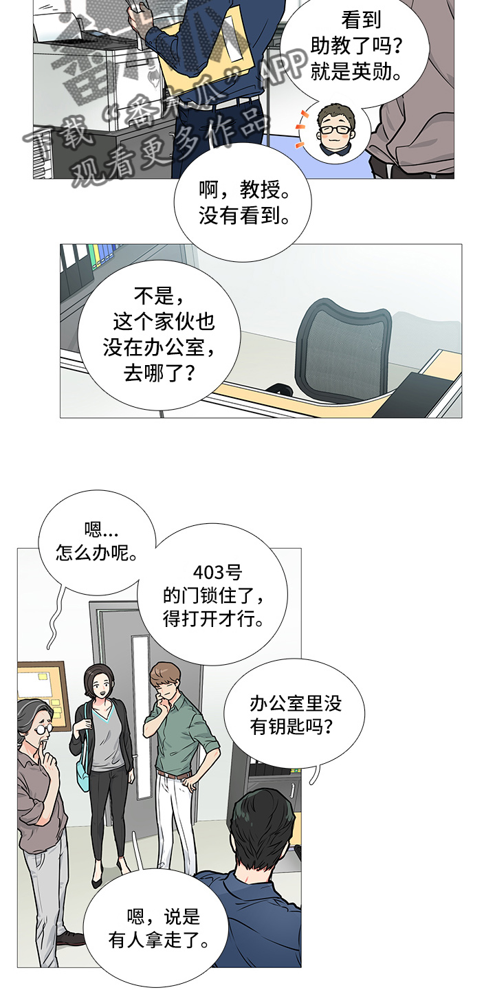 【囚笼正传】漫画-（第22章奖励）章节漫画下拉式图片-2.jpg