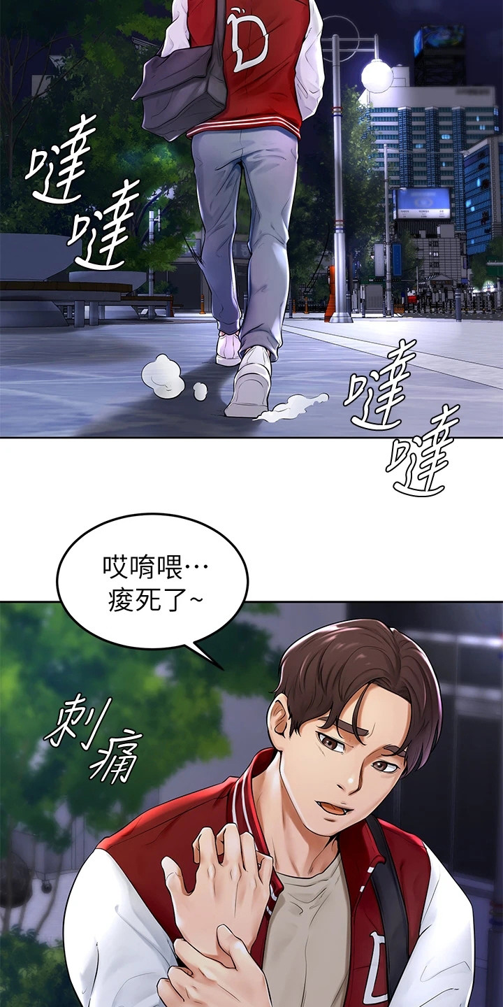 《加油便签》漫画最新章节第1章努力过活免费下拉式在线观看章节第【14】张图片