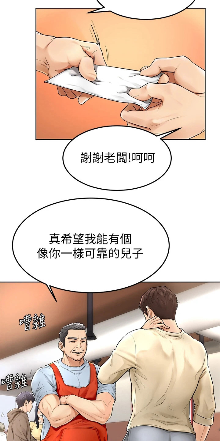 《加油便签》漫画最新章节第1章努力过活免费下拉式在线观看章节第【16】张图片