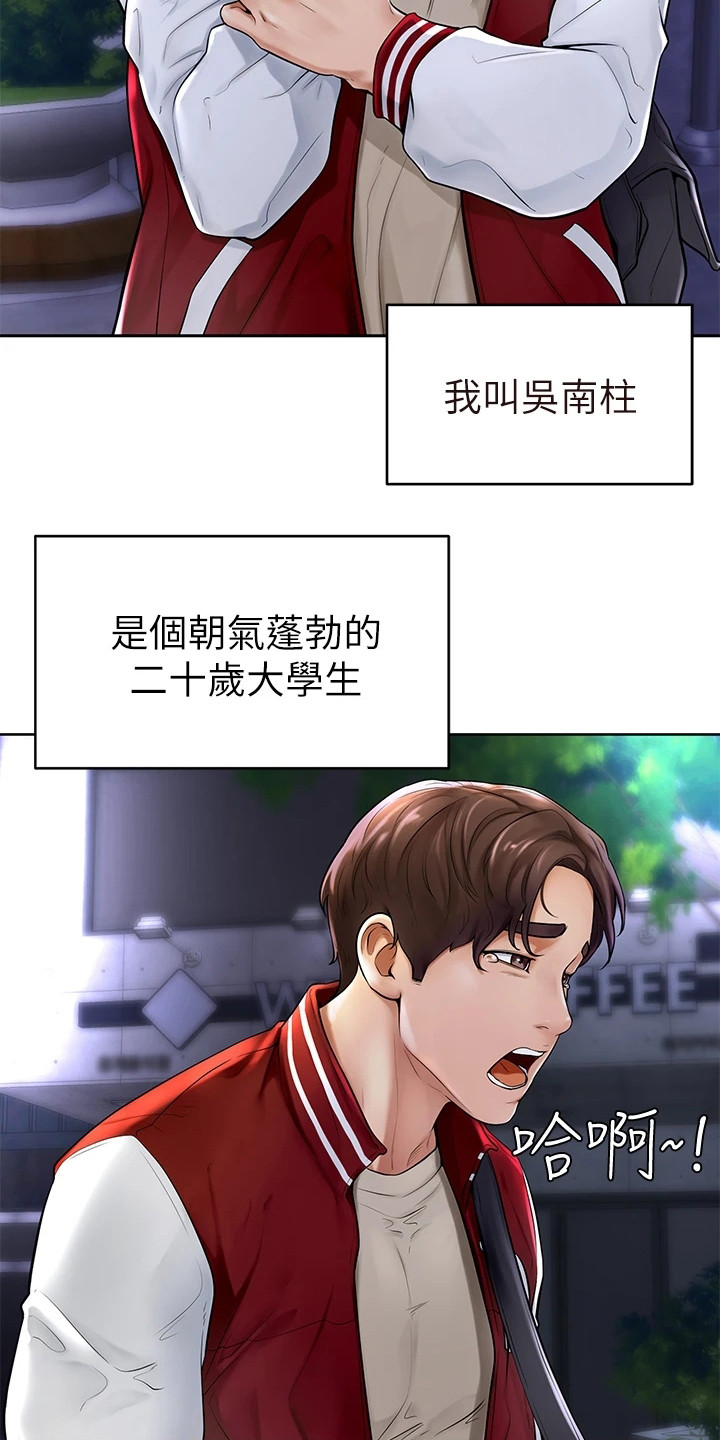 《加油便签》漫画最新章节第1章努力过活免费下拉式在线观看章节第【13】张图片