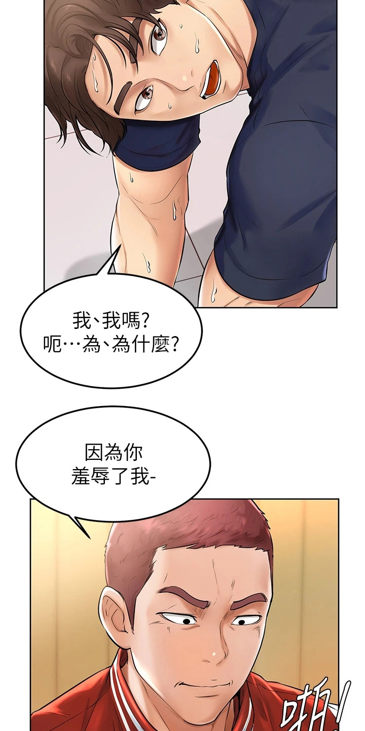 《加油便签》漫画最新章节第3章学长学弟制免费下拉式在线观看章节第【8】张图片