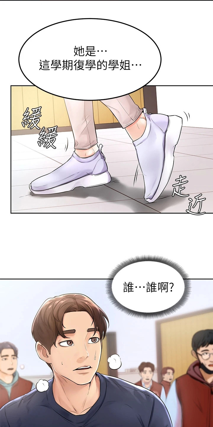 《加油便签》漫画最新章节第3章学长学弟制免费下拉式在线观看章节第【3】张图片