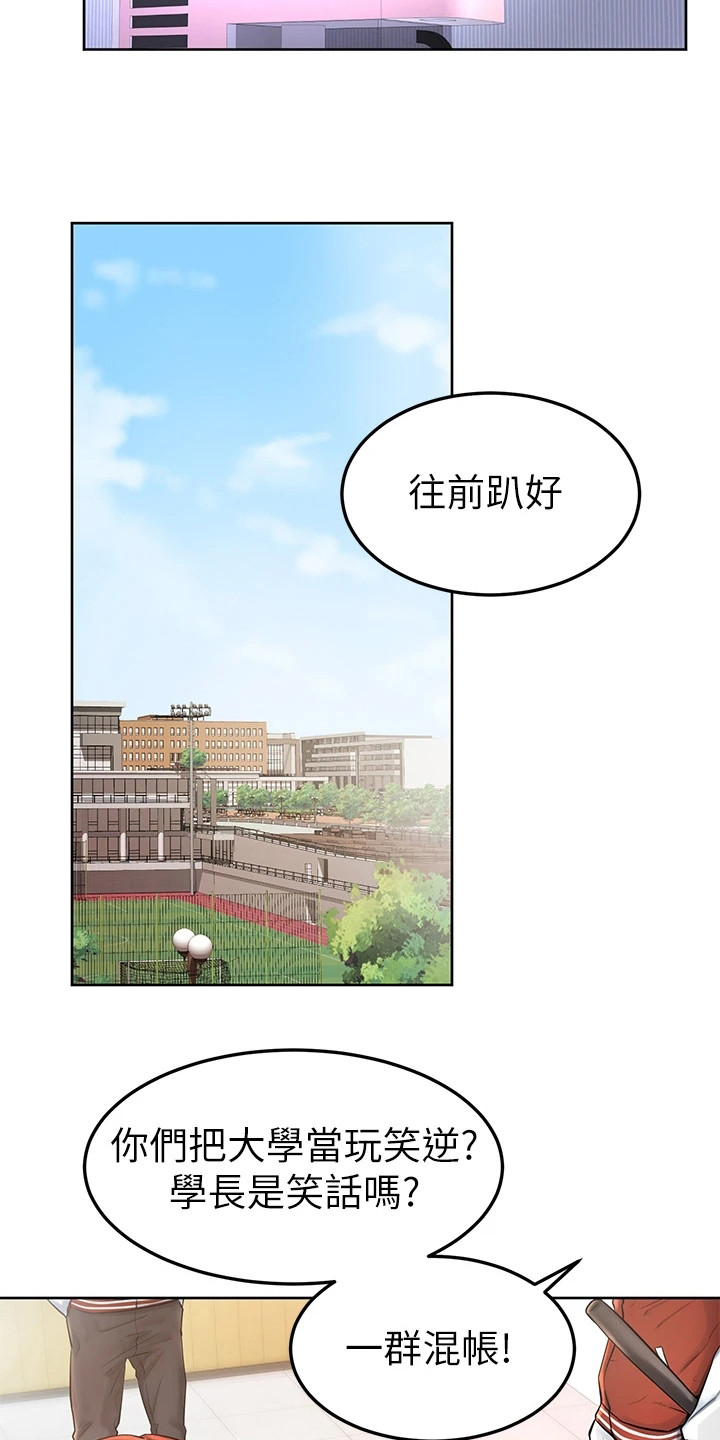 《加油便签》漫画最新章节第3章学长学弟制免费下拉式在线观看章节第【13】张图片