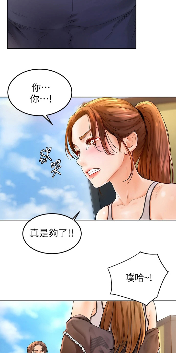 《加油便签》漫画最新章节第5章解围免费下拉式在线观看章节第【8】张图片