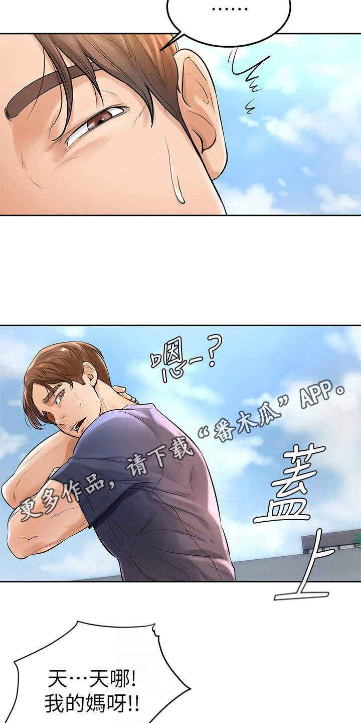 《加油便签》漫画最新章节第5章解围免费下拉式在线观看章节第【10】张图片