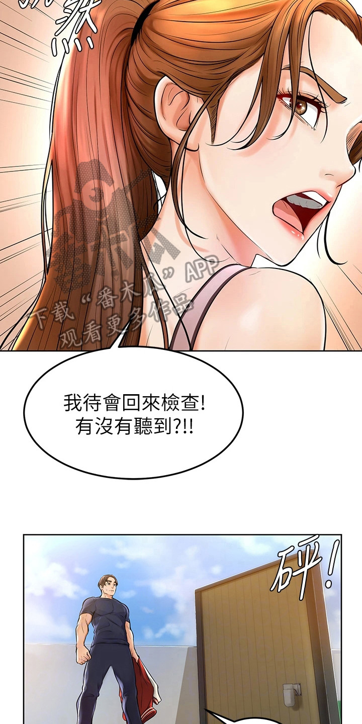 《加油便签》漫画最新章节第6章很老实免费下拉式在线观看章节第【18】张图片