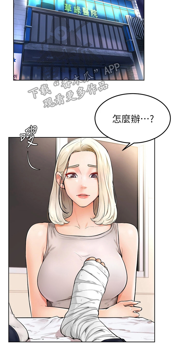 《加油便签》漫画最新章节第7章被咬了免费下拉式在线观看章节第【2】张图片