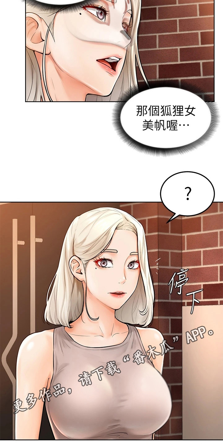 《加油便签》漫画最新章节第7章被咬了免费下拉式在线观看章节第【15】张图片