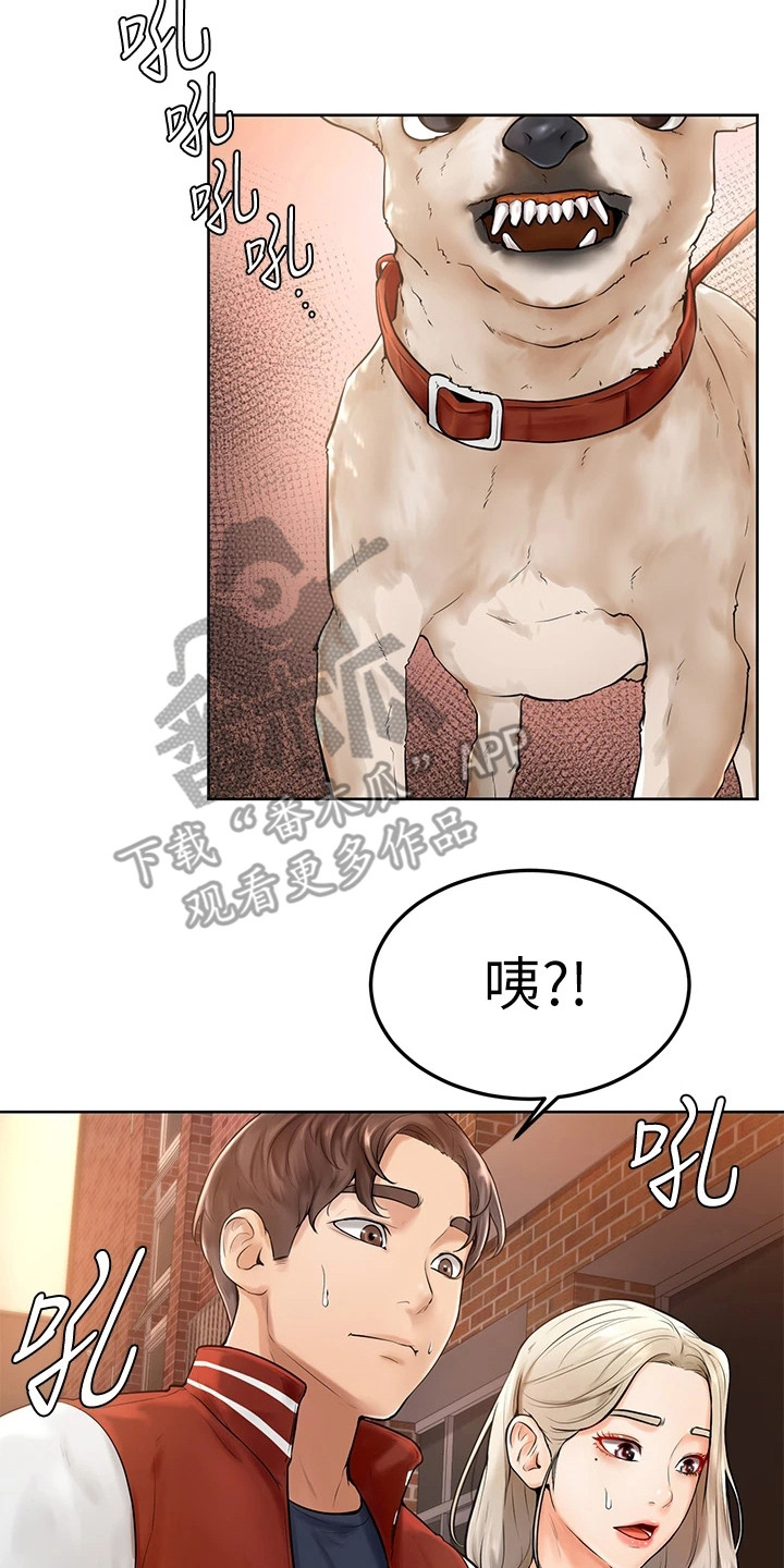 《加油便签》漫画最新章节第7章被咬了免费下拉式在线观看章节第【12】张图片