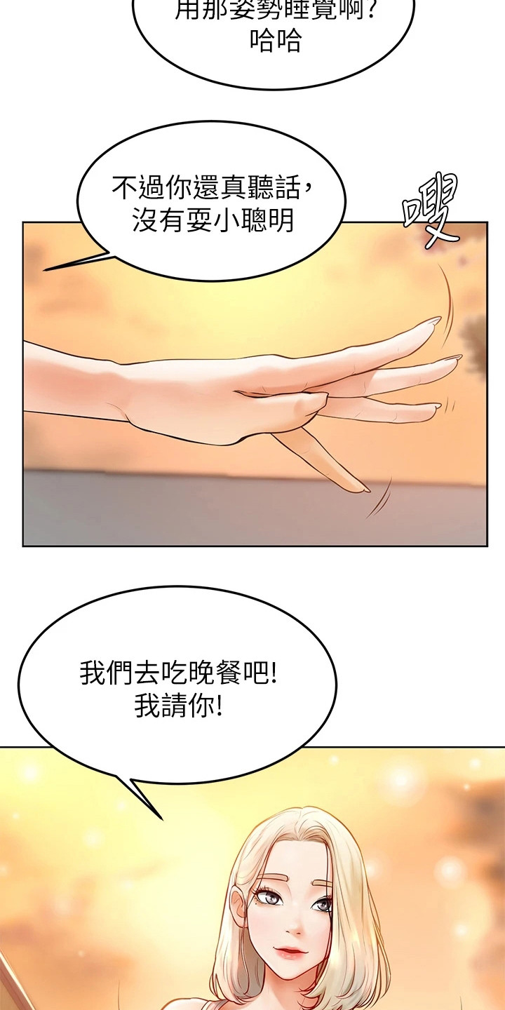 《加油便签》漫画最新章节第7章被咬了免费下拉式在线观看章节第【18】张图片