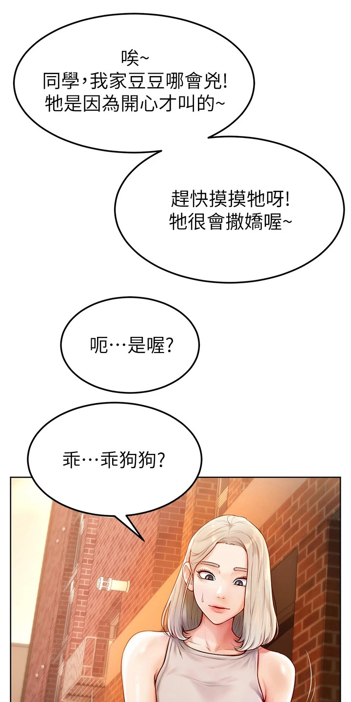 《加油便签》漫画最新章节第7章被咬了免费下拉式在线观看章节第【8】张图片