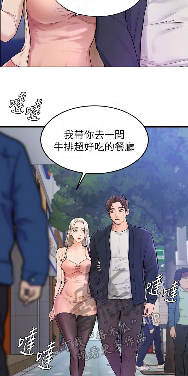 《加油便签》漫画最新章节第8章谢礼免费下拉式在线观看章节第【2】张图片