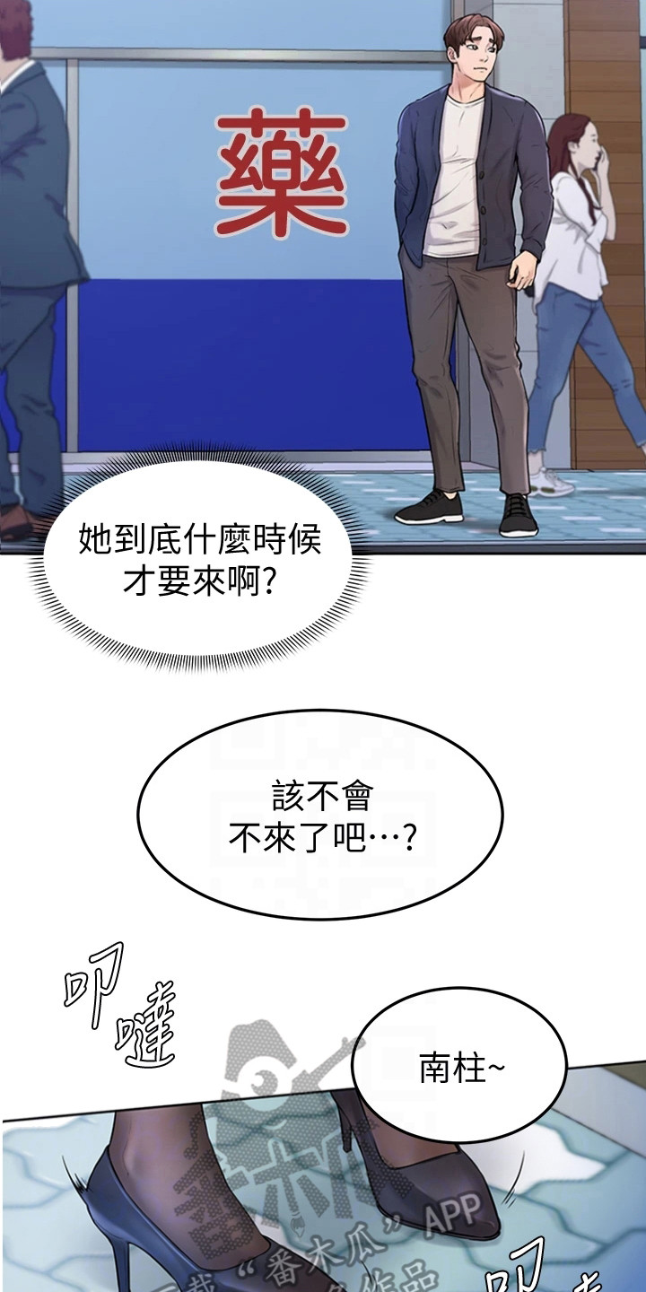 《加油便签》漫画最新章节第8章谢礼免费下拉式在线观看章节第【15】张图片