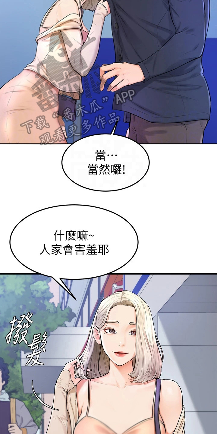 《加油便签》漫画最新章节第8章谢礼免费下拉式在线观看章节第【8】张图片