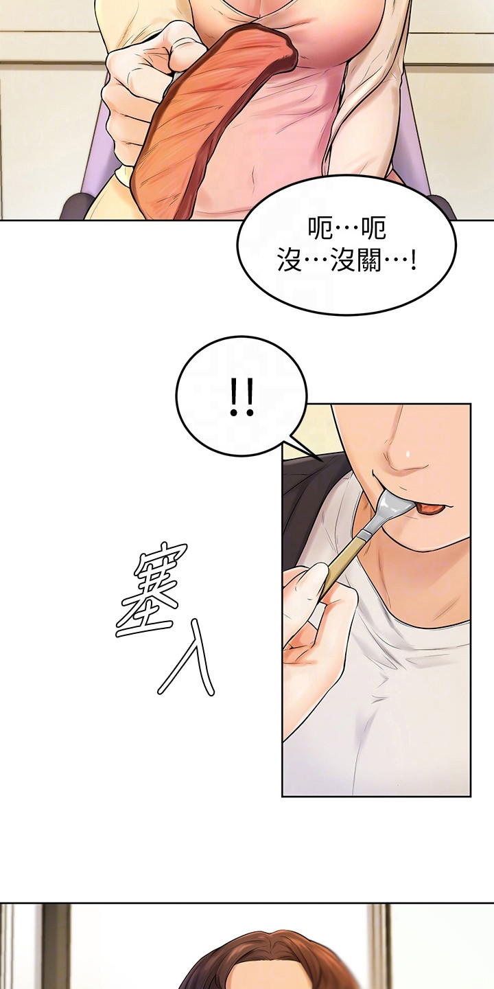 《加油便签》漫画最新章节第9章盯着看免费下拉式在线观看章节第【16】张图片