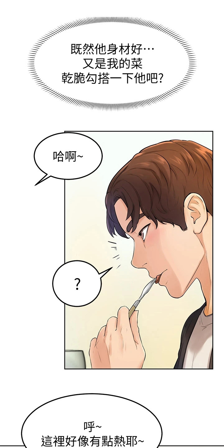 《加油便签》漫画最新章节第9章盯着看免费下拉式在线观看章节第【11】张图片