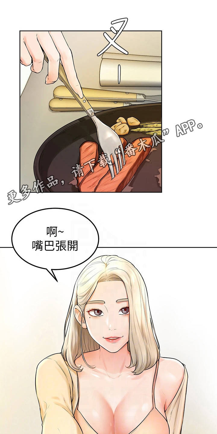 《加油便签》漫画最新章节第9章盯着看免费下拉式在线观看章节第【17】张图片