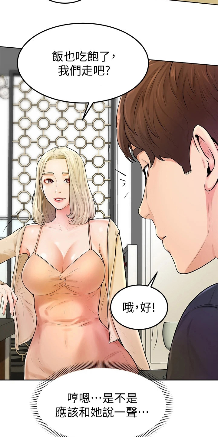 《加油便签》漫画最新章节第9章盯着看免费下拉式在线观看章节第【2】张图片