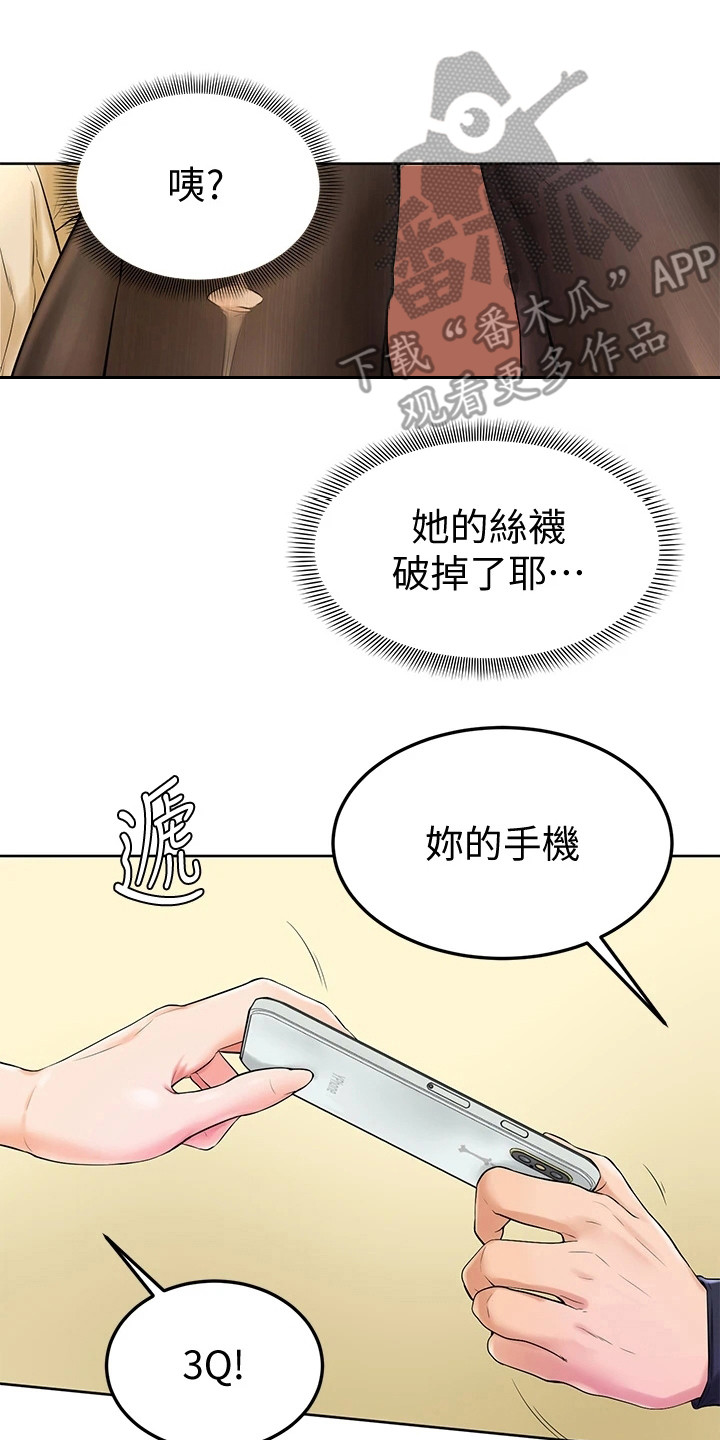 《加油便签》漫画最新章节第9章盯着看免费下拉式在线观看章节第【3】张图片