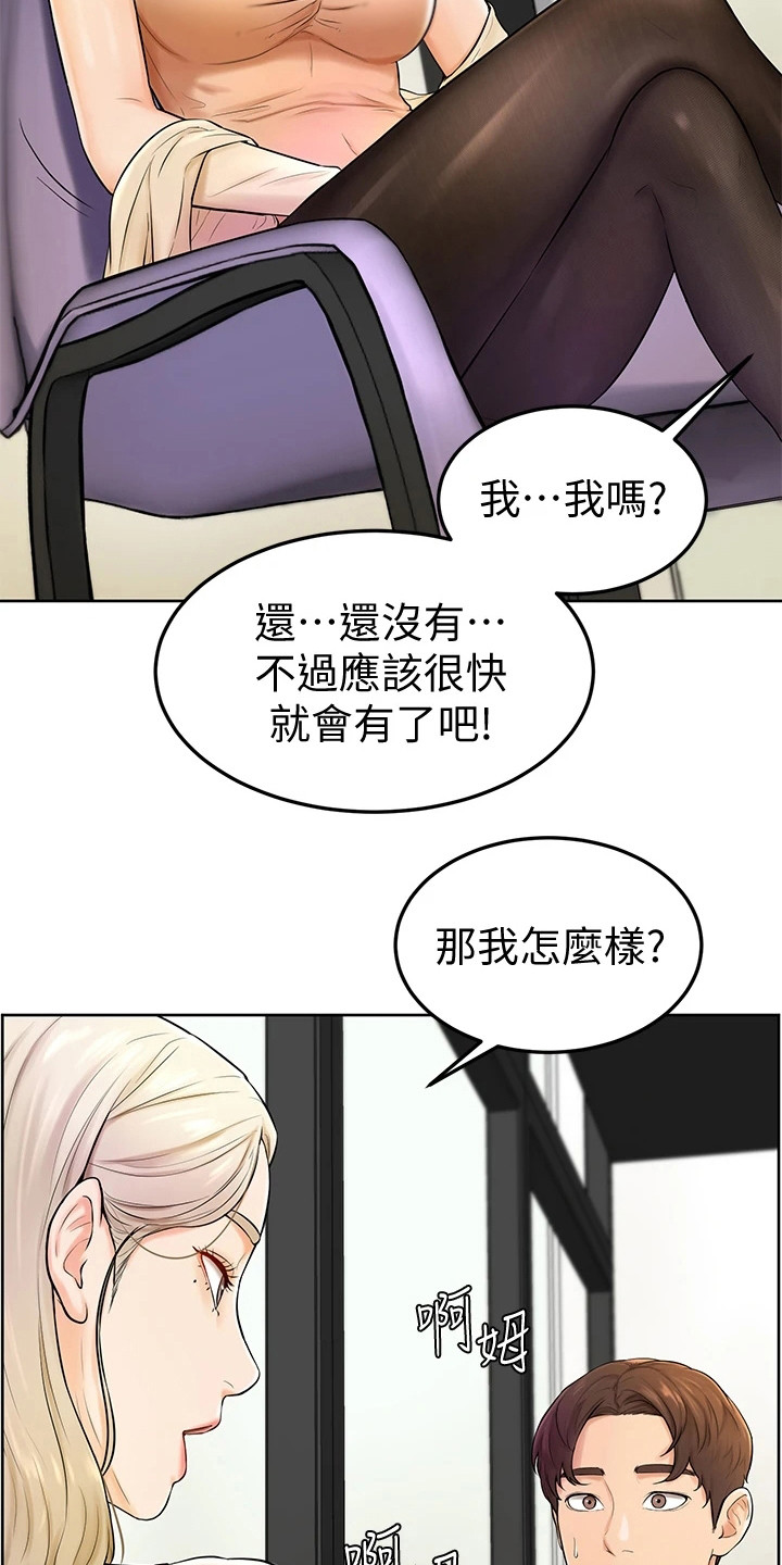 《加油便签》漫画最新章节第9章盯着看免费下拉式在线观看章节第【8】张图片