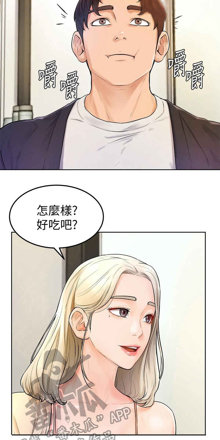 《加油便签》漫画最新章节第9章盯着看免费下拉式在线观看章节第【15】张图片