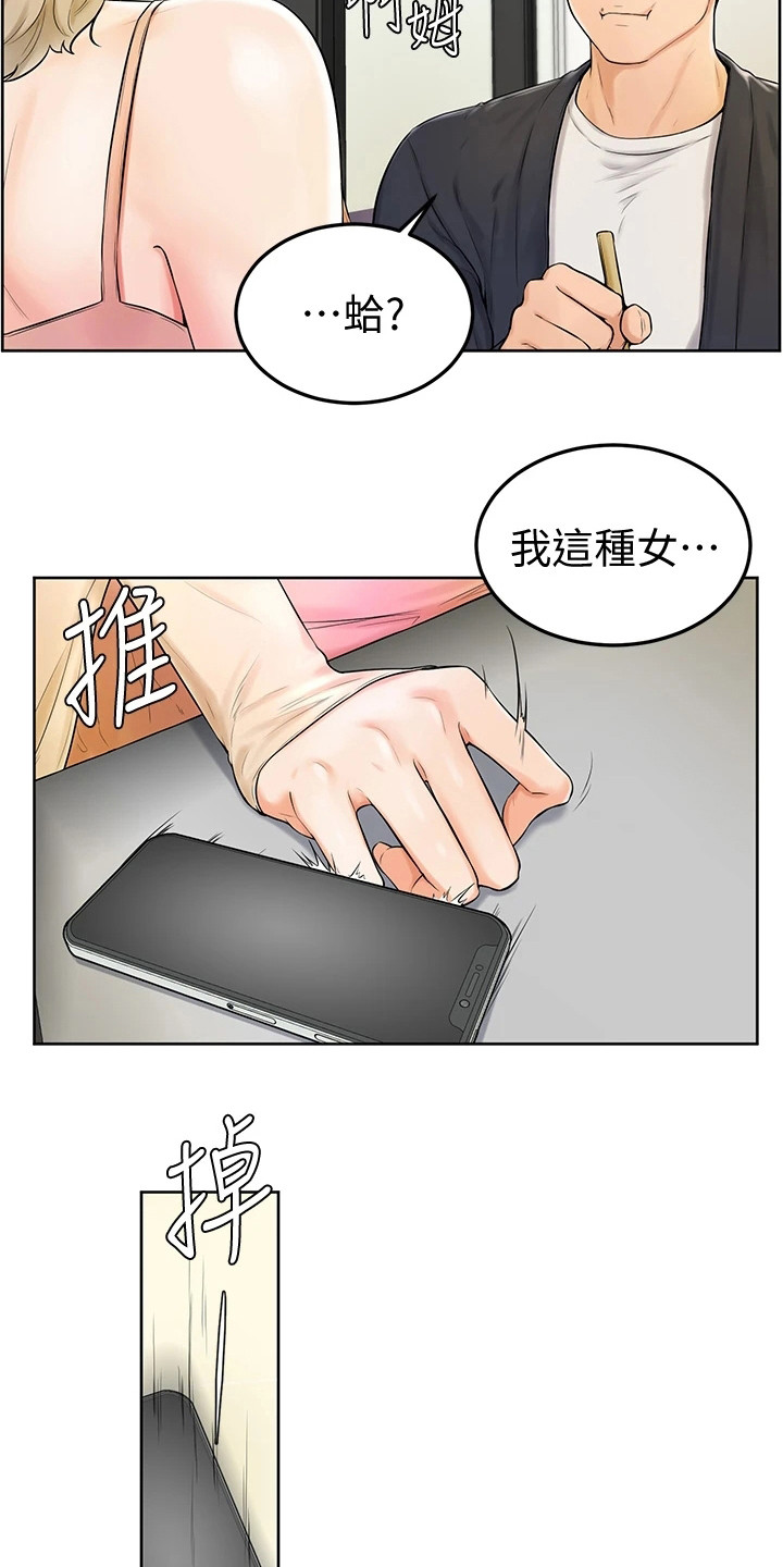 《加油便签》漫画最新章节第9章盯着看免费下拉式在线观看章节第【7】张图片