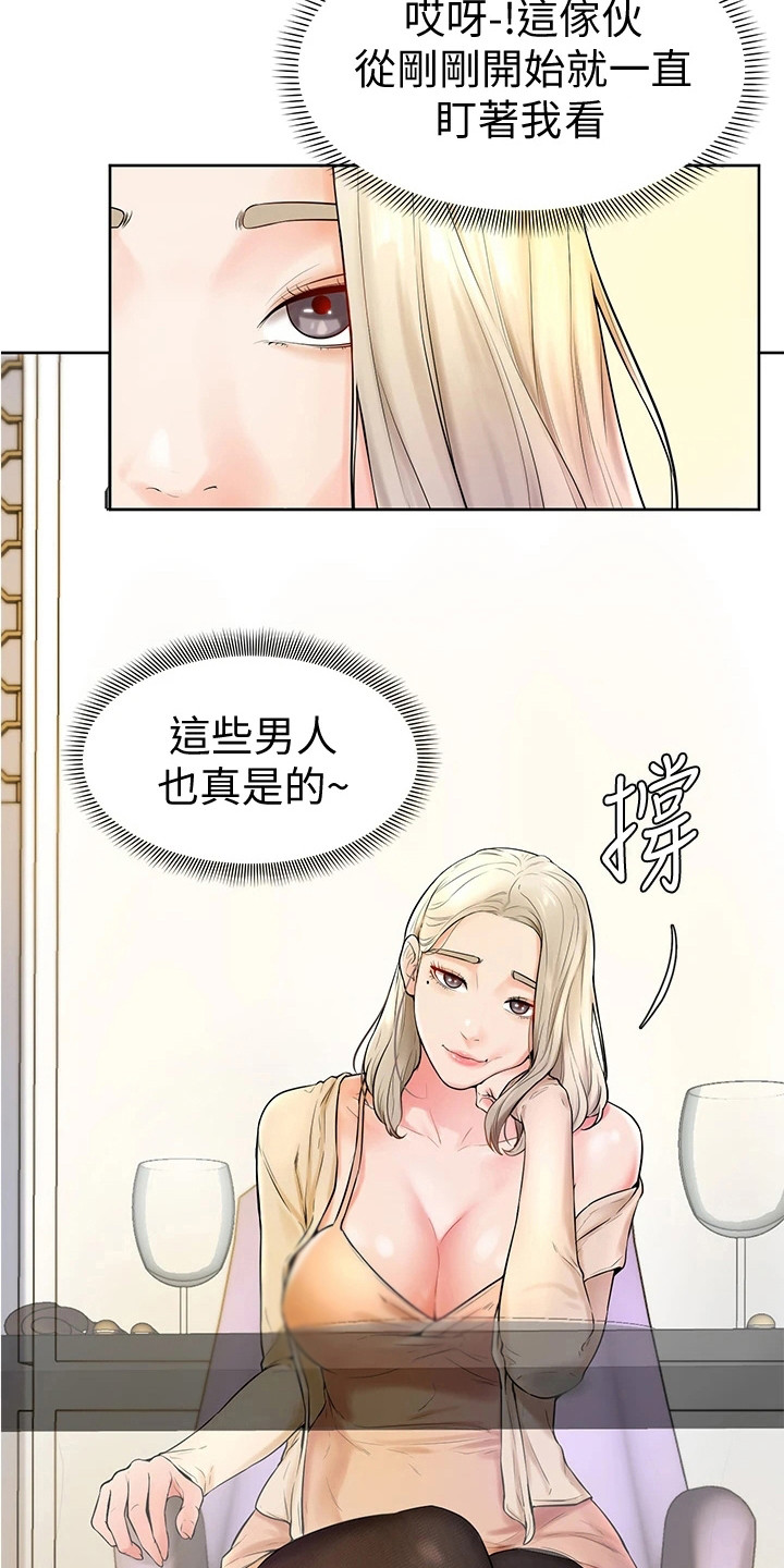 《加油便签》漫画最新章节第9章盯着看免费下拉式在线观看章节第【13】张图片