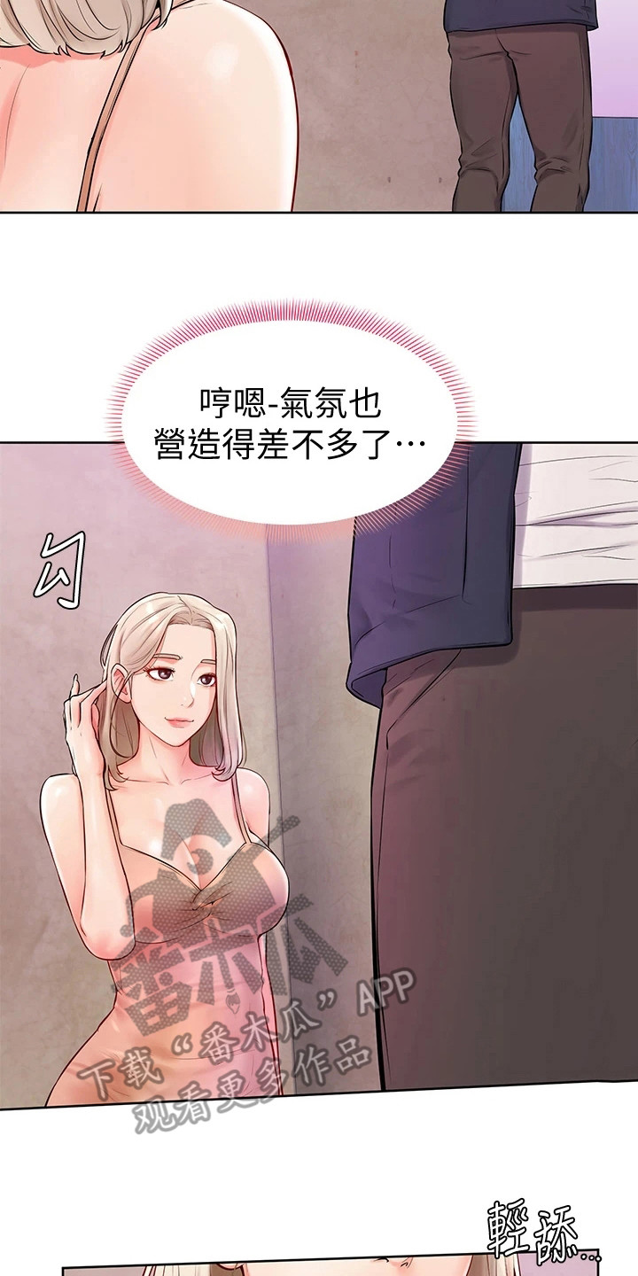 《加油便签》漫画最新章节第10章丝袜免费下拉式在线观看章节第【2】张图片