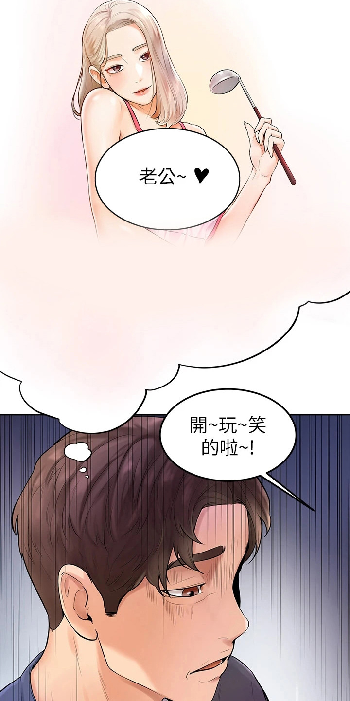 《加油便签》漫画最新章节第10章丝袜免费下拉式在线观看章节第【17】张图片