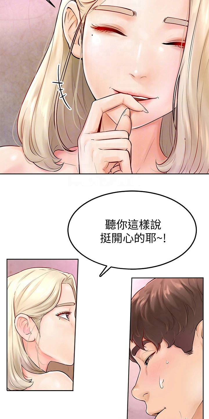 《加油便签》漫画最新章节第11章没看错免费下拉式在线观看章节第【11】张图片