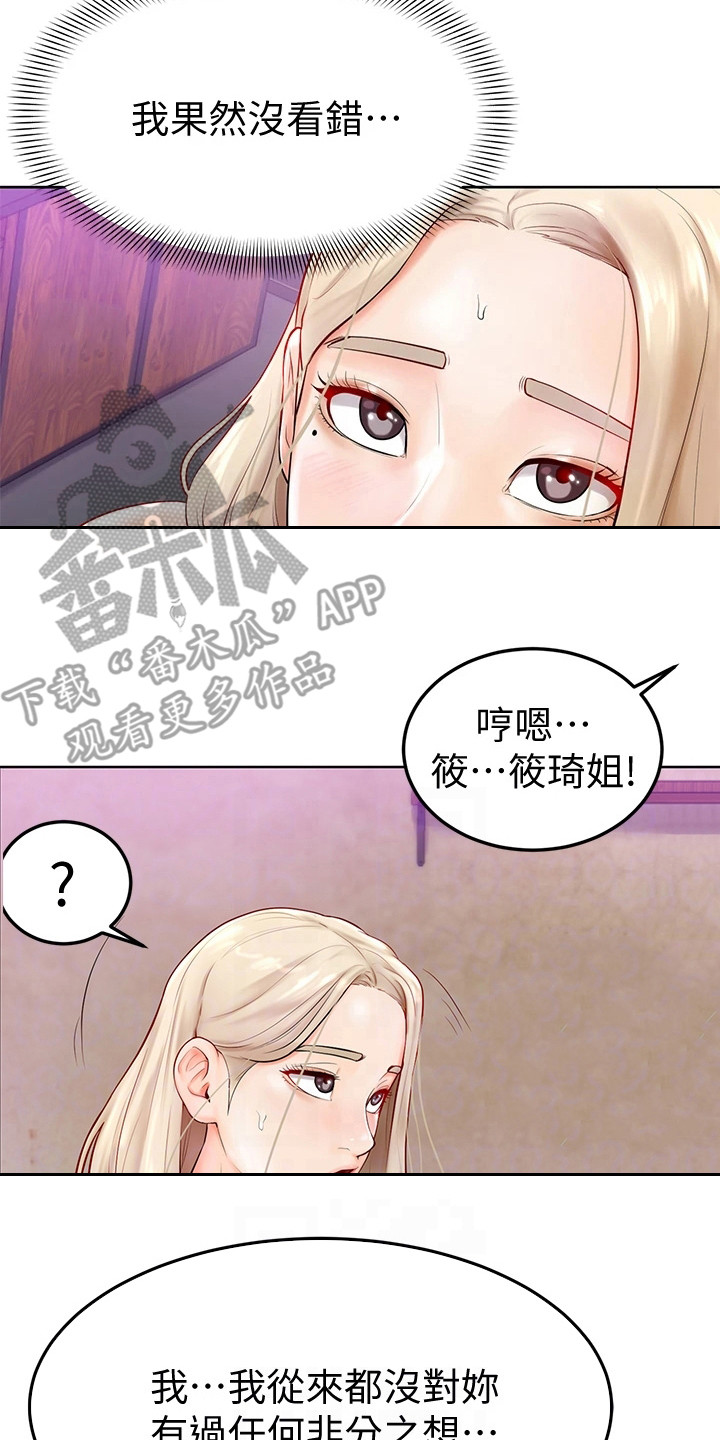 《加油便签》漫画最新章节第11章没看错免费下拉式在线观看章节第【15】张图片