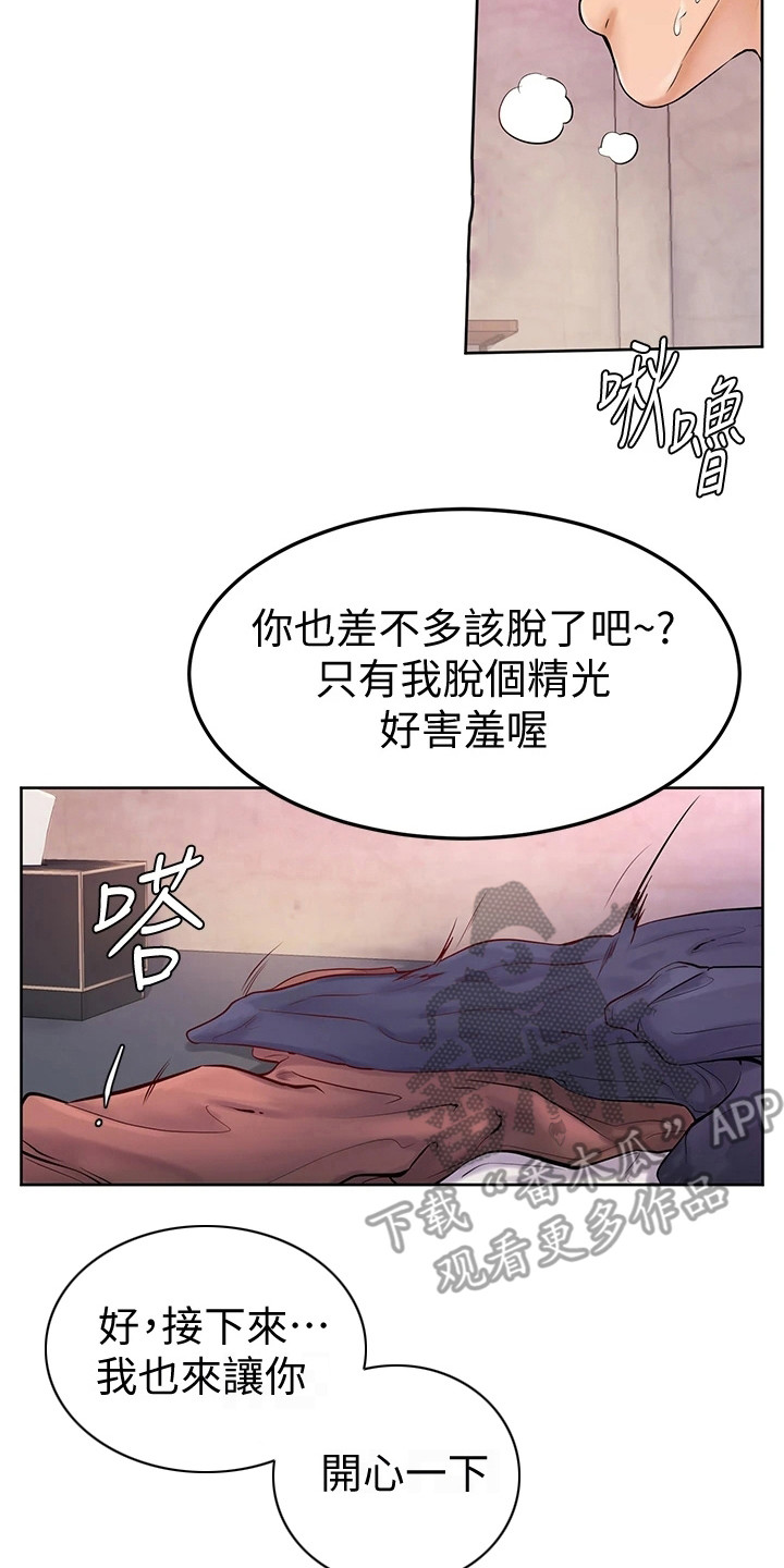 《加油便签》漫画最新章节第11章没看错免费下拉式在线观看章节第【10】张图片