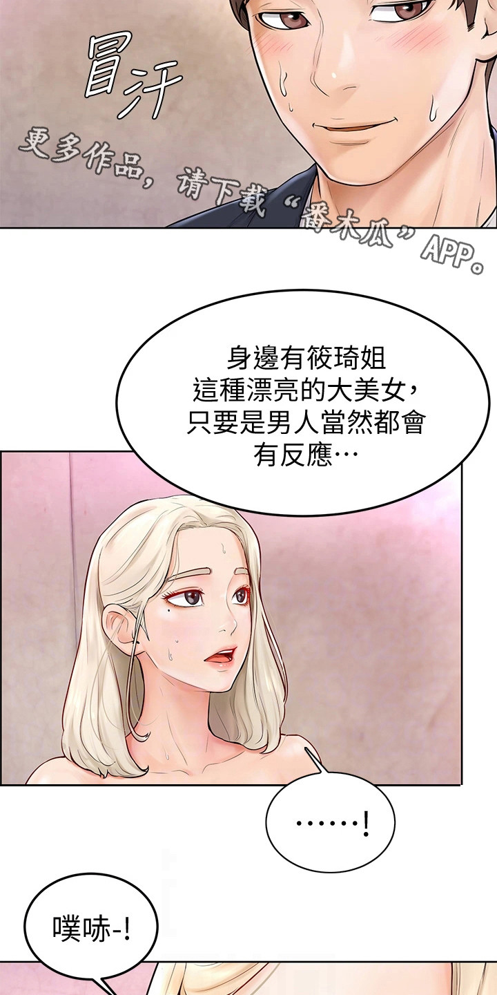 《加油便签》漫画最新章节第11章没看错免费下拉式在线观看章节第【12】张图片