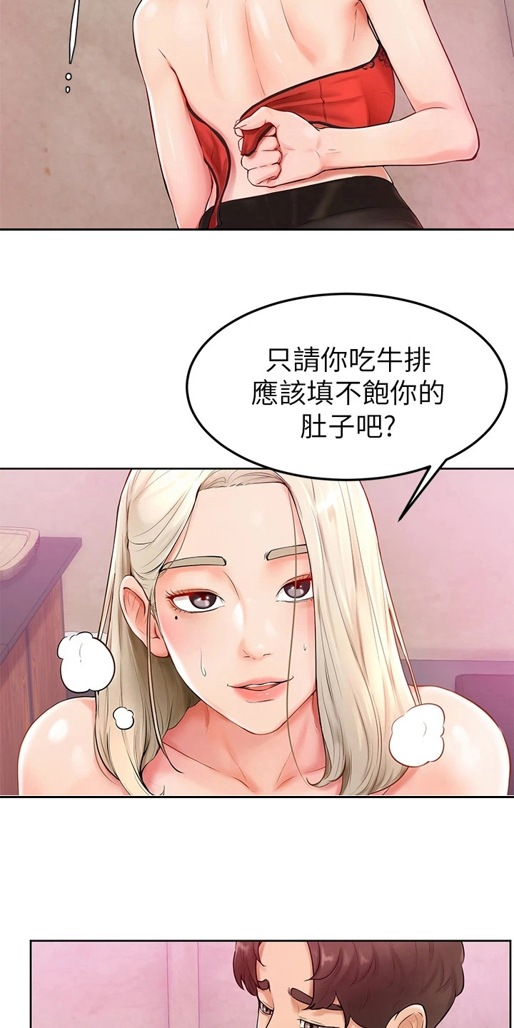 《加油便签》漫画最新章节第11章没看错免费下拉式在线观看章节第【19】张图片