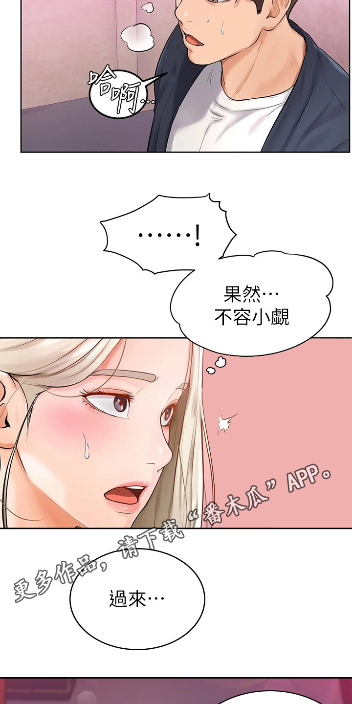 《加油便签》漫画最新章节第11章没看错免费下拉式在线观看章节第【18】张图片