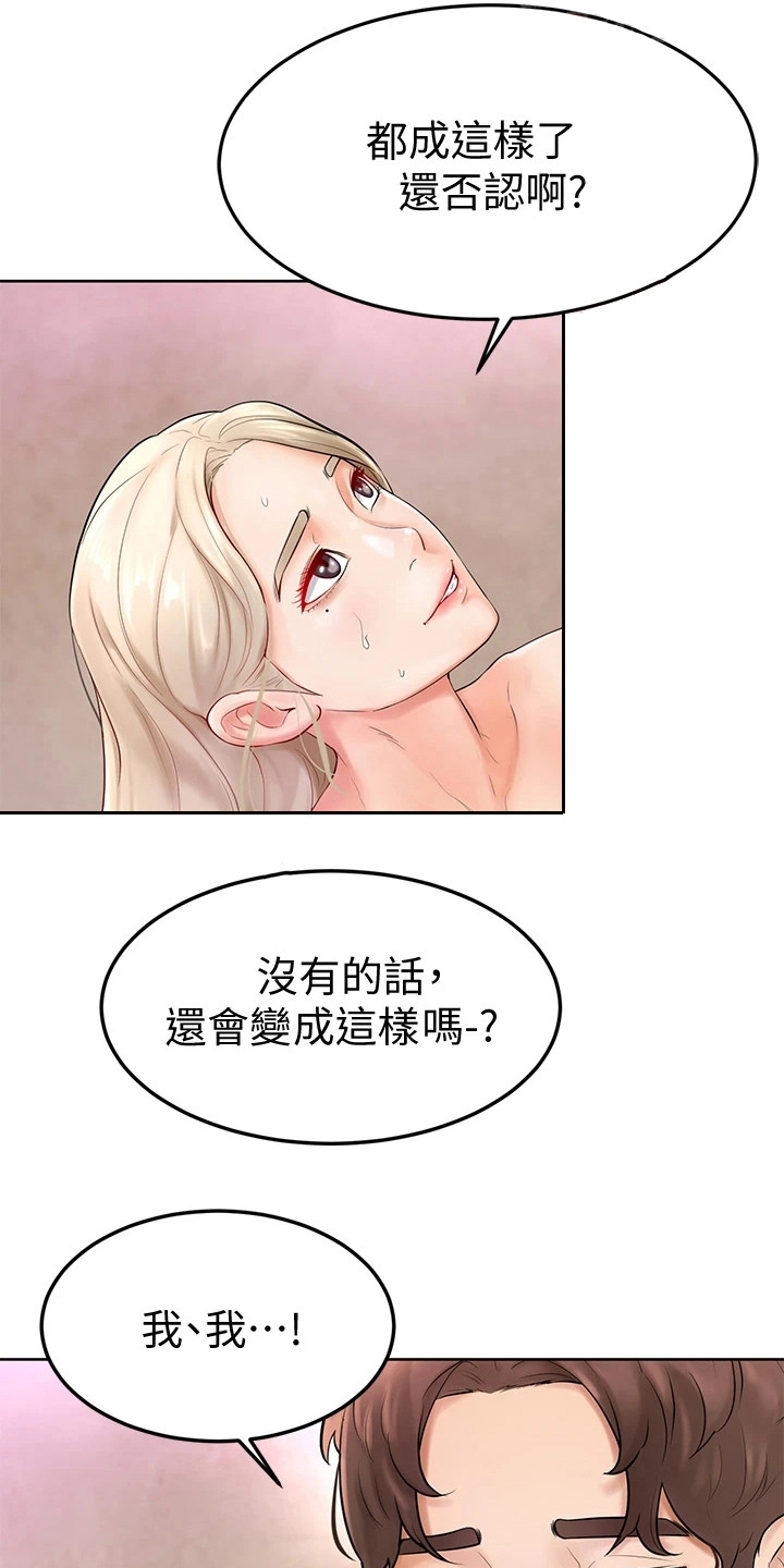 《加油便签》漫画最新章节第11章没看错免费下拉式在线观看章节第【13】张图片