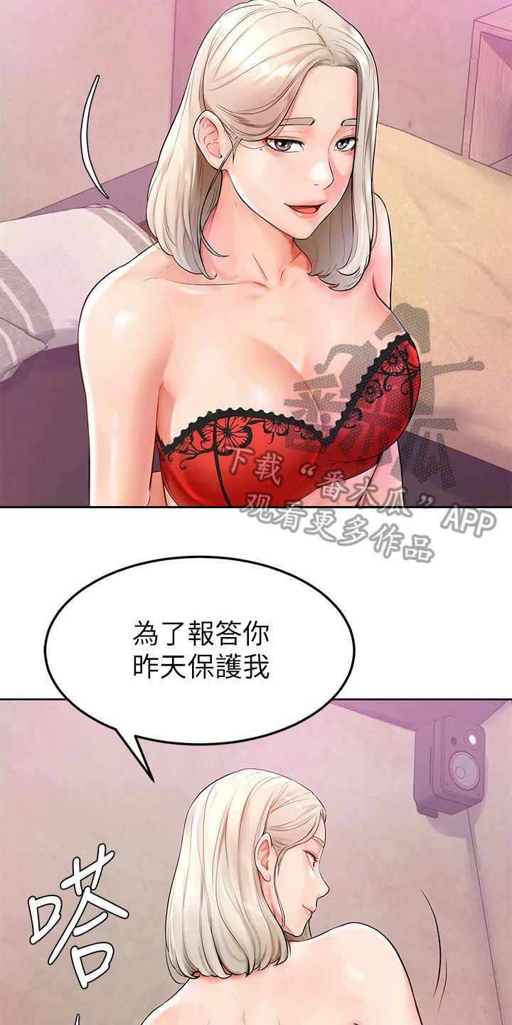 《加油便签》漫画最新章节第11章没看错免费下拉式在线观看章节第【20】张图片