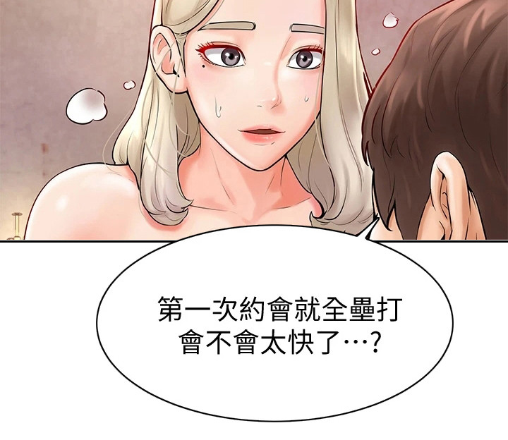 《加油便签》漫画最新章节第11章没看错免费下拉式在线观看章节第【1】张图片