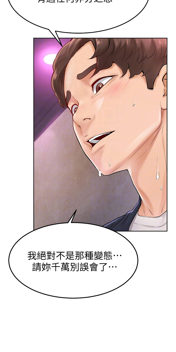 《加油便签》漫画最新章节第11章没看错免费下拉式在线观看章节第【14】张图片