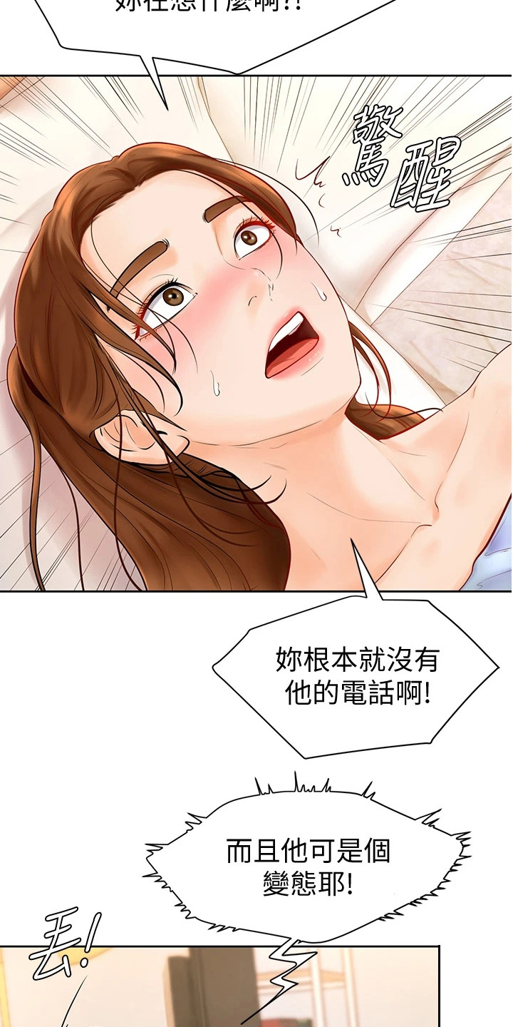 《加油便签》漫画最新章节第12章可造之材免费下拉式在线观看章节第【6】张图片