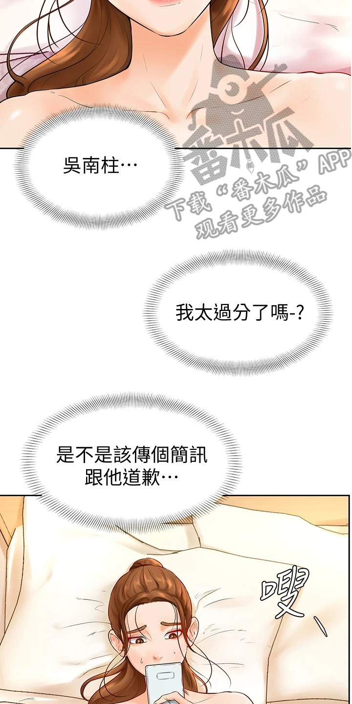 《加油便签》漫画最新章节第12章可造之材免费下拉式在线观看章节第【8】张图片