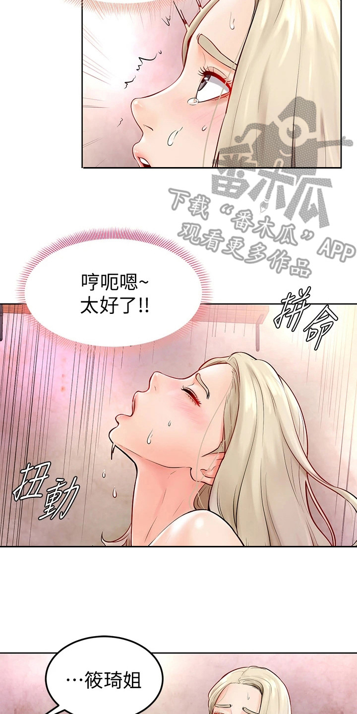 《加油便签》漫画最新章节第12章可造之材免费下拉式在线观看章节第【17】张图片