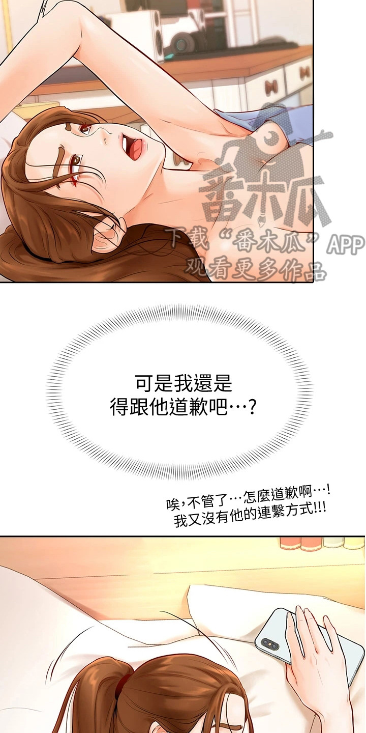 《加油便签》漫画最新章节第12章可造之材免费下拉式在线观看章节第【5】张图片