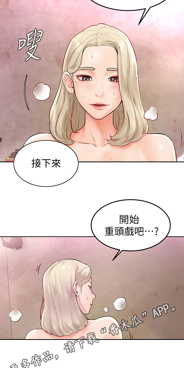 《加油便签》漫画最新章节第12章可造之材免费下拉式在线观看章节第【20】张图片