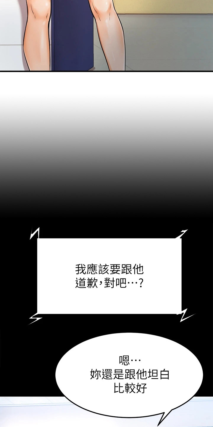 《加油便签》漫画最新章节第13章纠结免费下拉式在线观看章节第【6】张图片